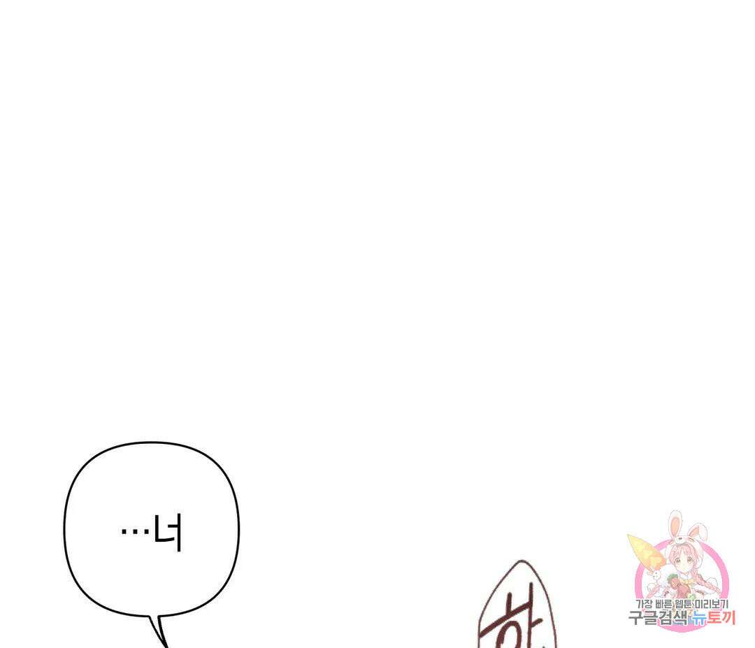 귀접(BL) 7화 141