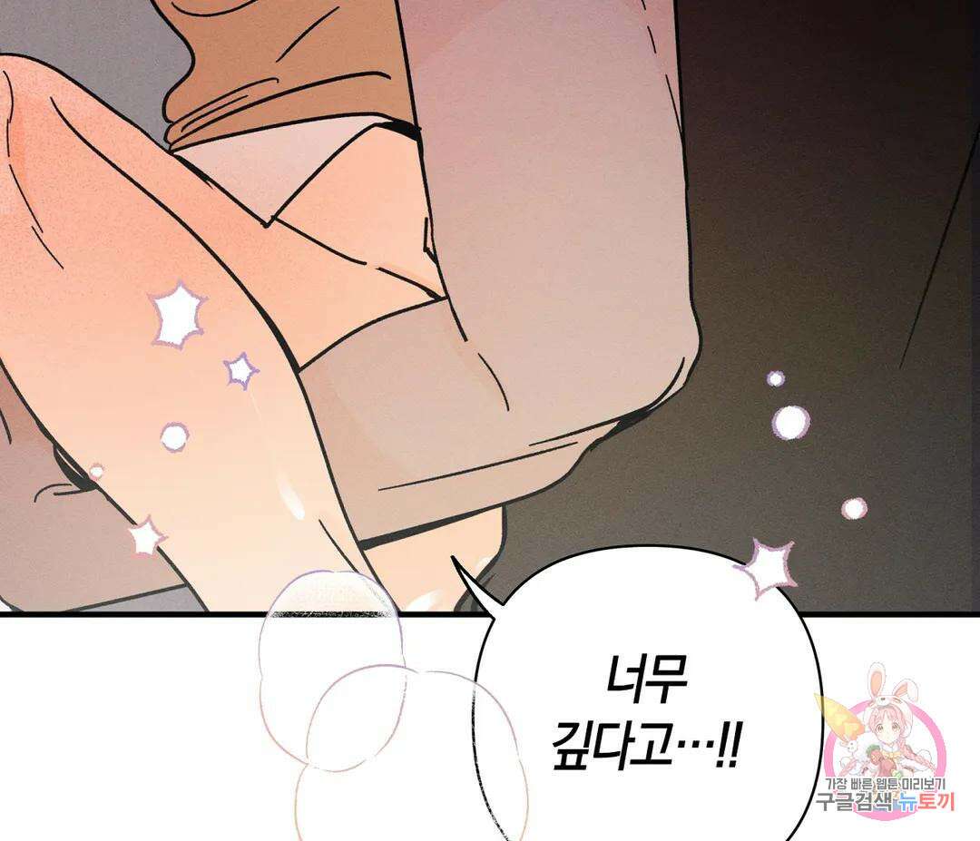 귀접(BL) 7화 143