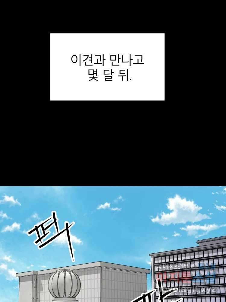 D-30 54화 1