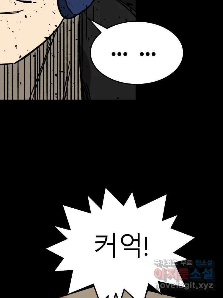 D-30 54화 12