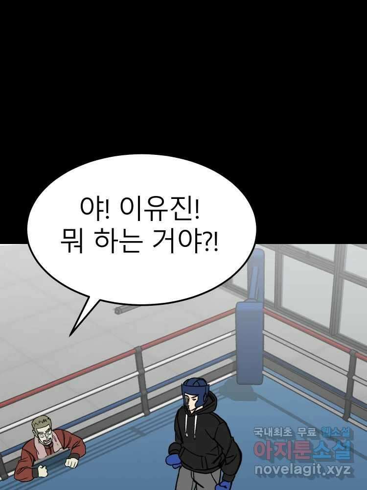 D-30 54화 20