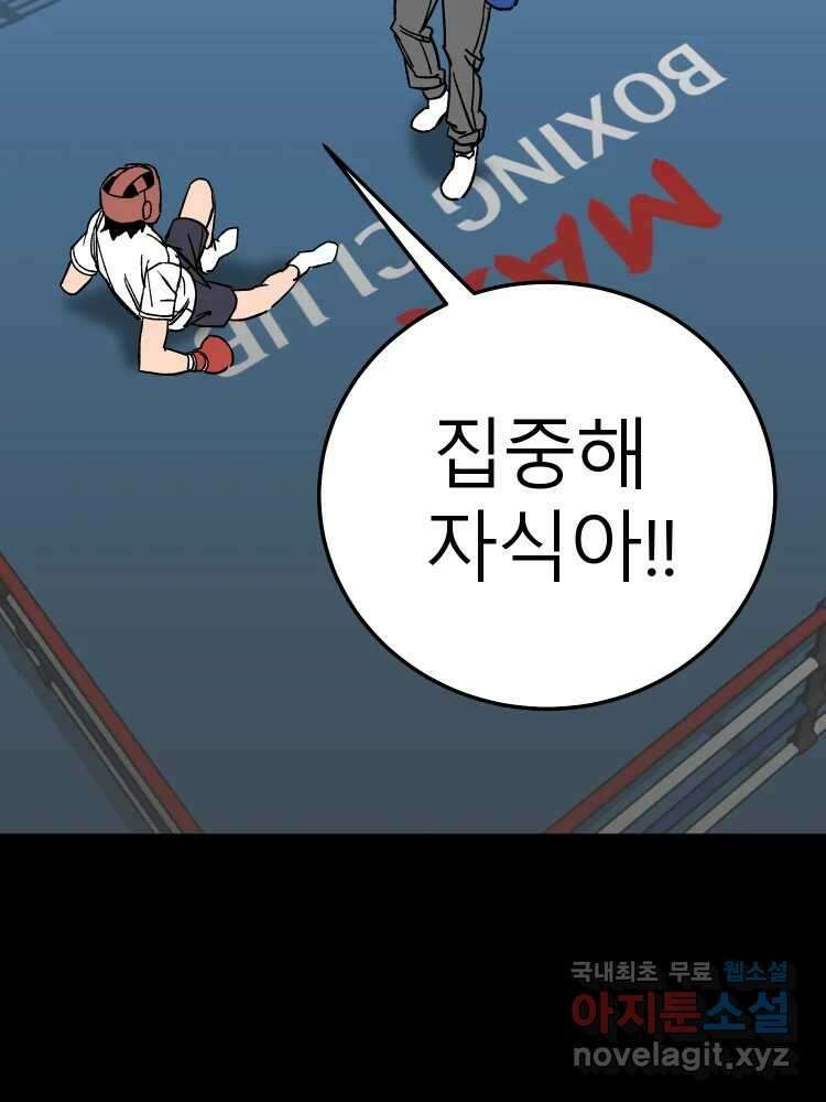 D-30 54화 21