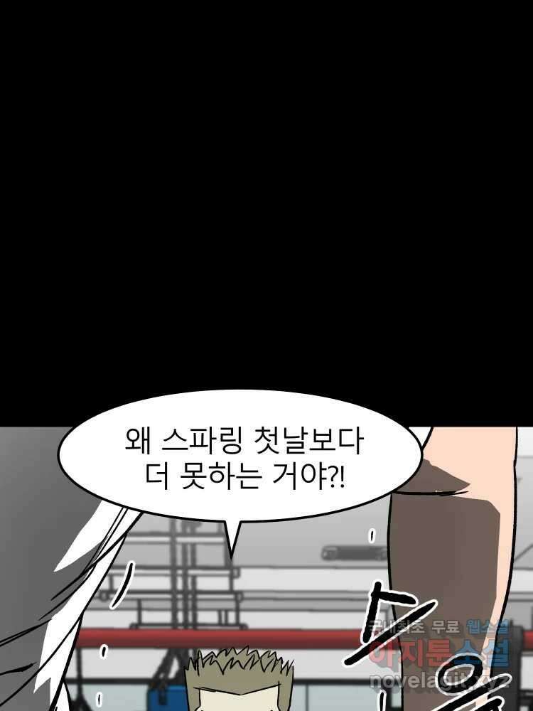 D-30 54화 22