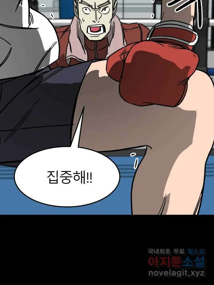 D-30 54화 23
