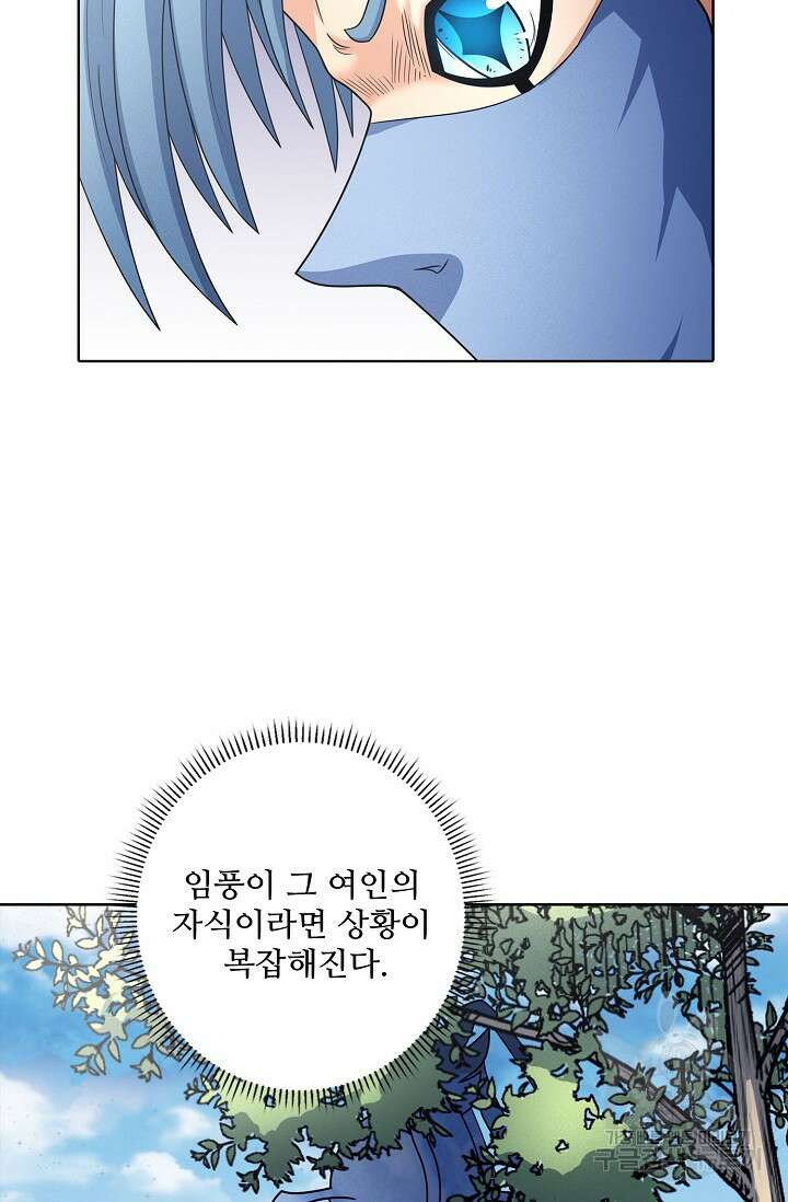 절세무신 279화 3