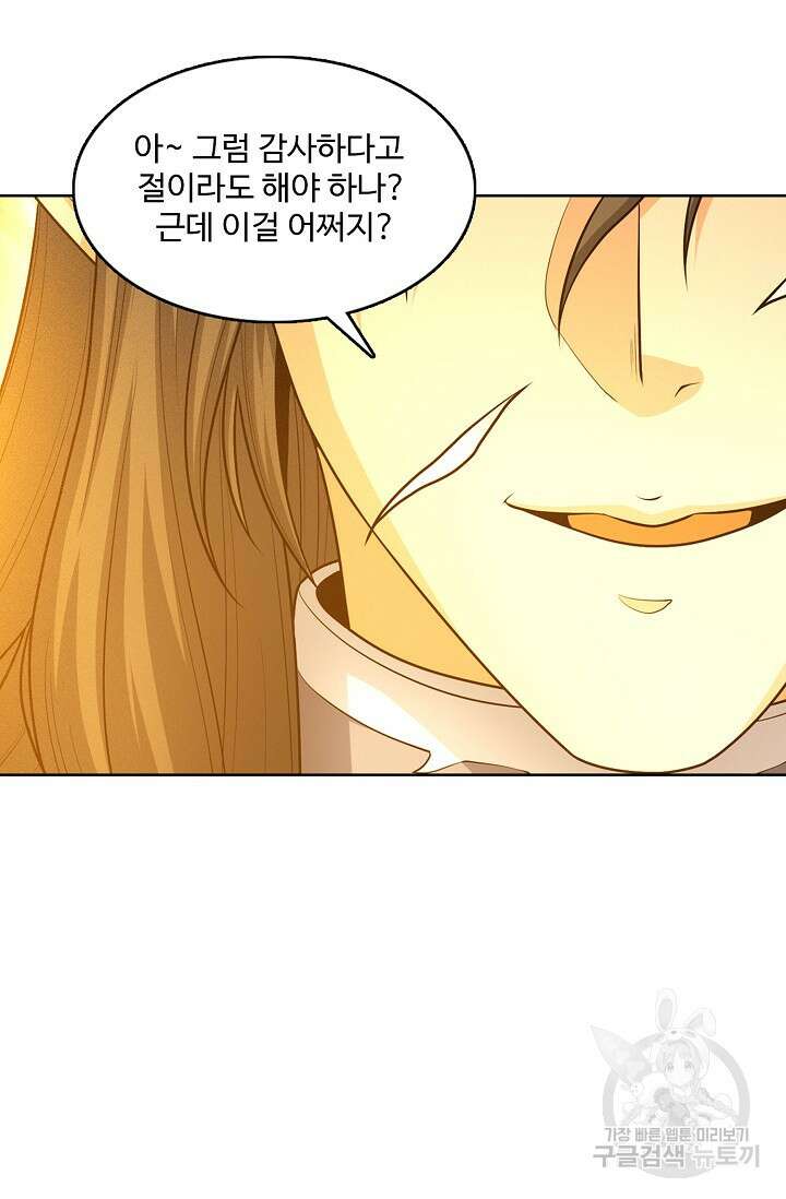 절세무신 279화 11
