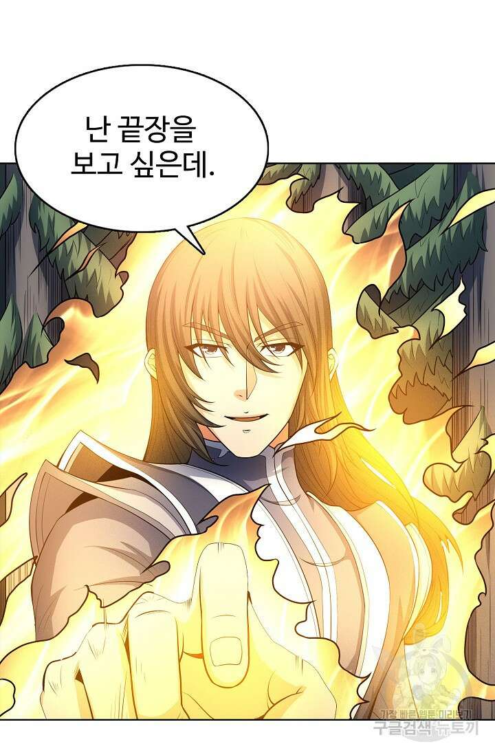 절세무신 279화 12
