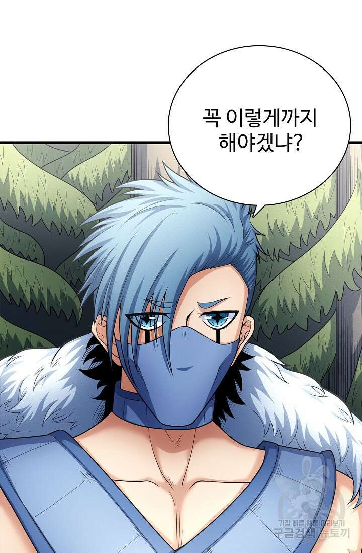 절세무신 279화 24
