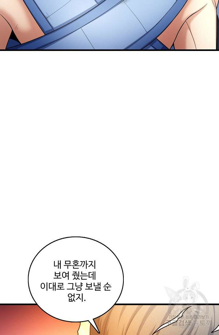 절세무신 279화 25