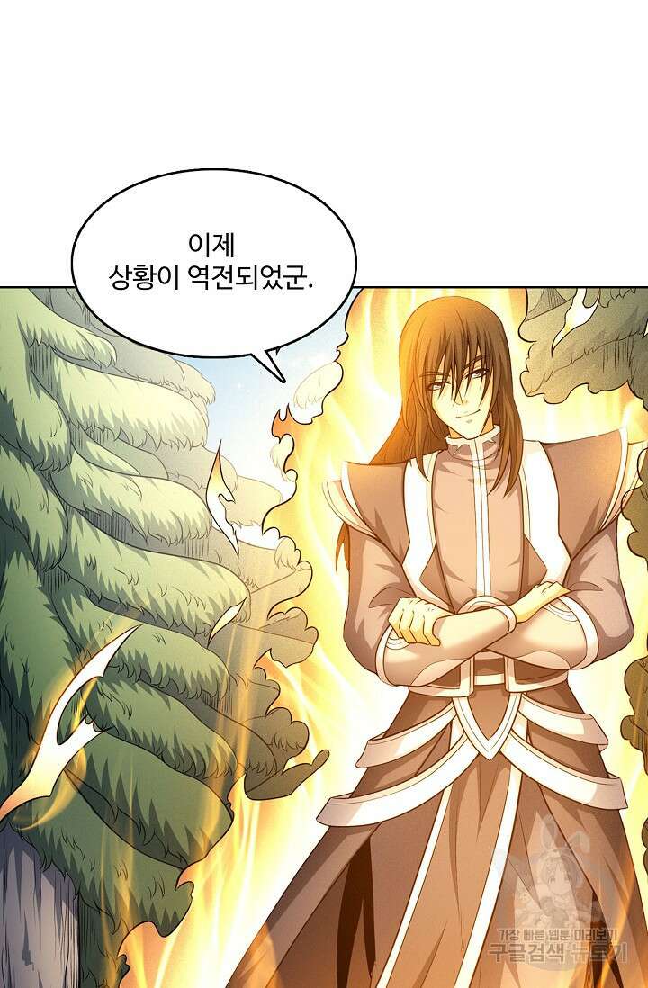 절세무신 279화 44