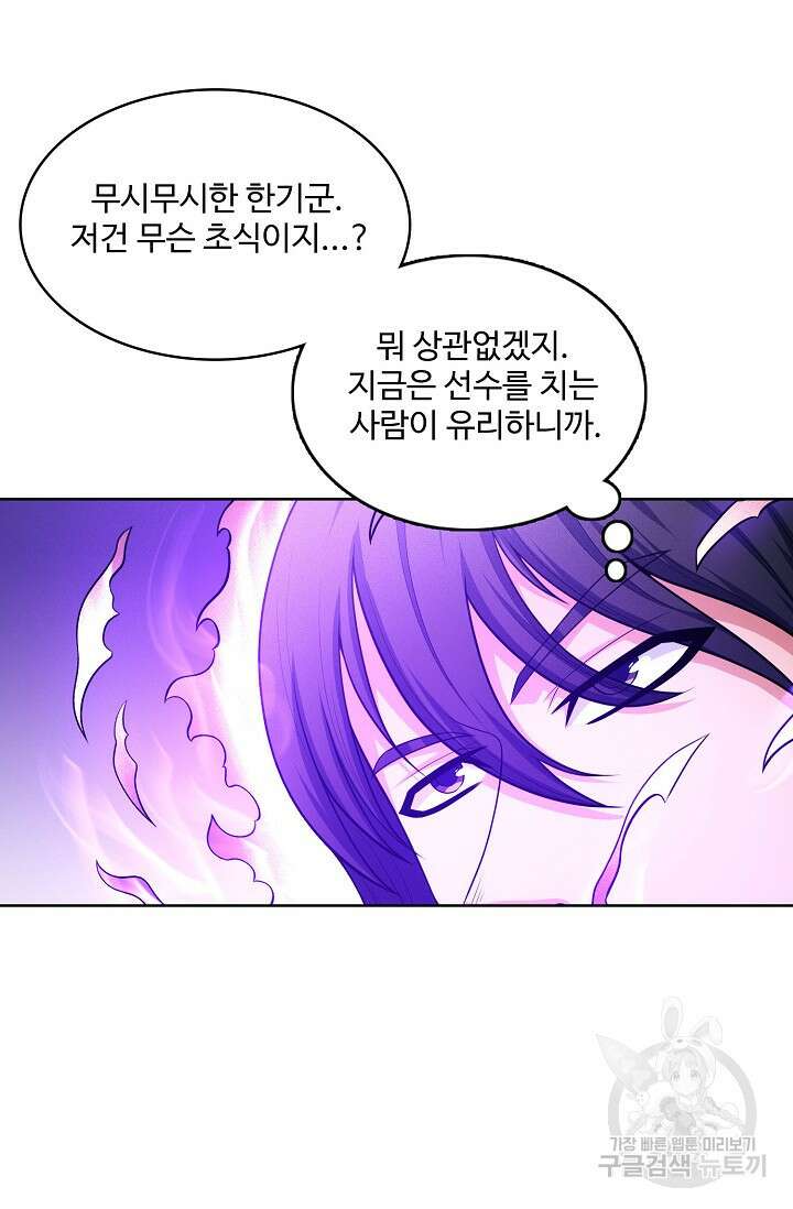 절세무신 279화 49