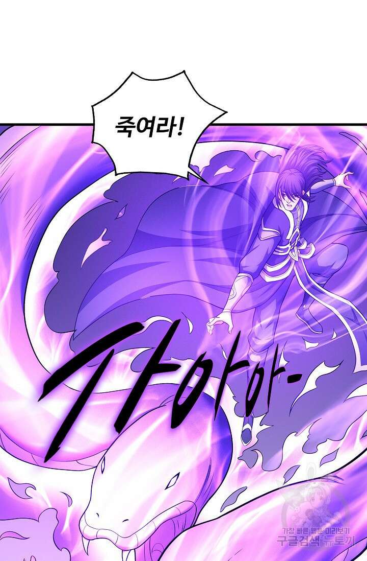 절세무신 279화 50