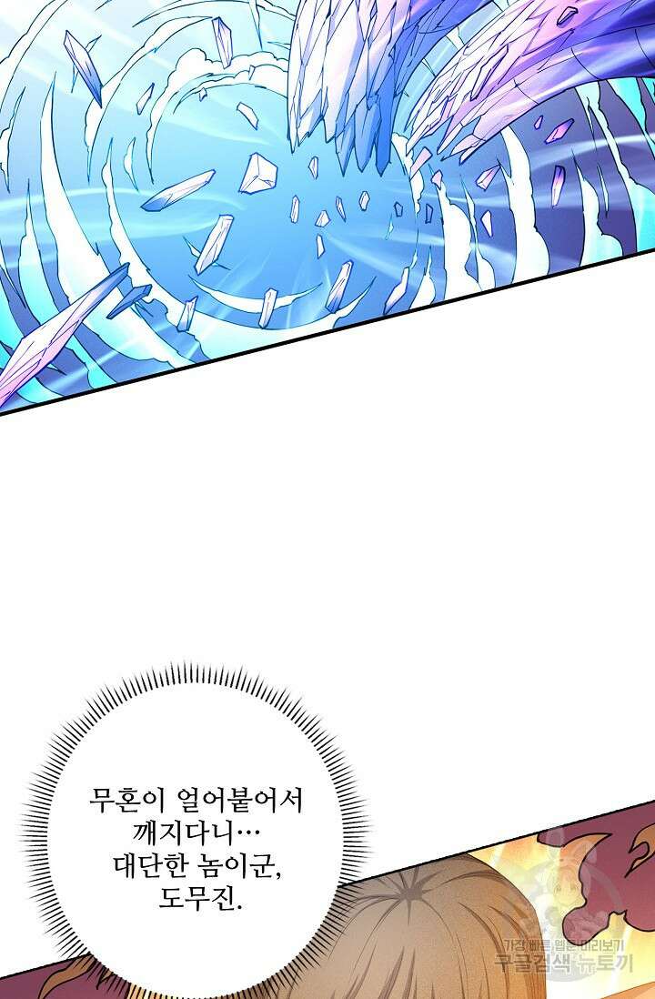절세무신 279화 56