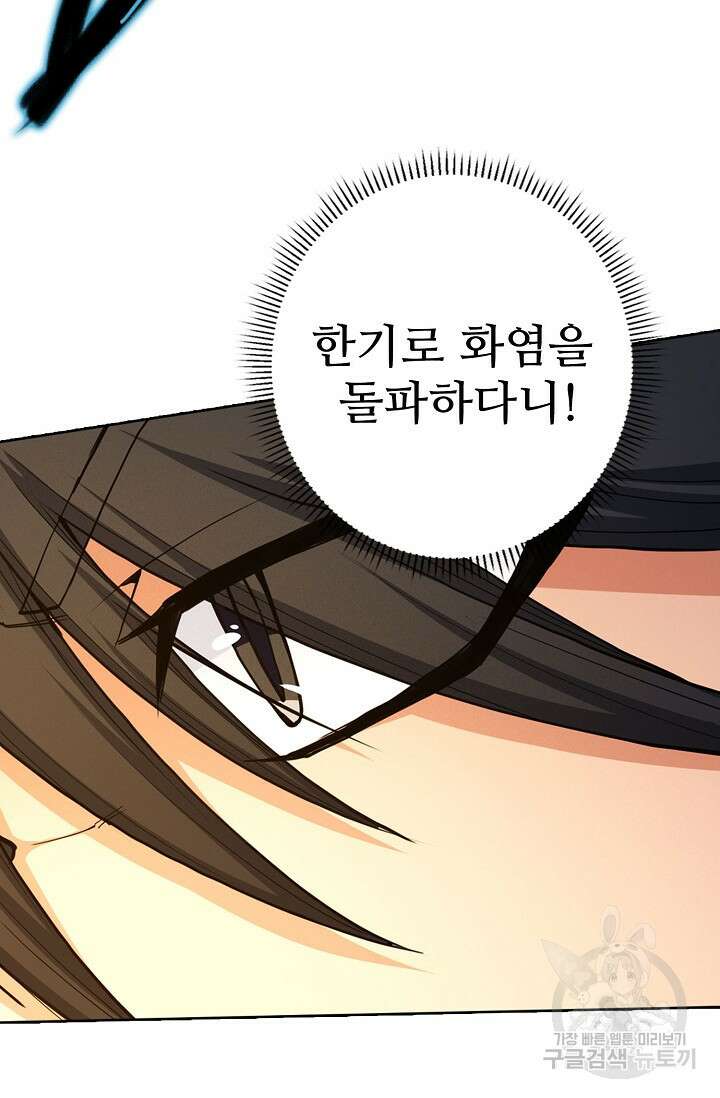 절세무신 279화 64