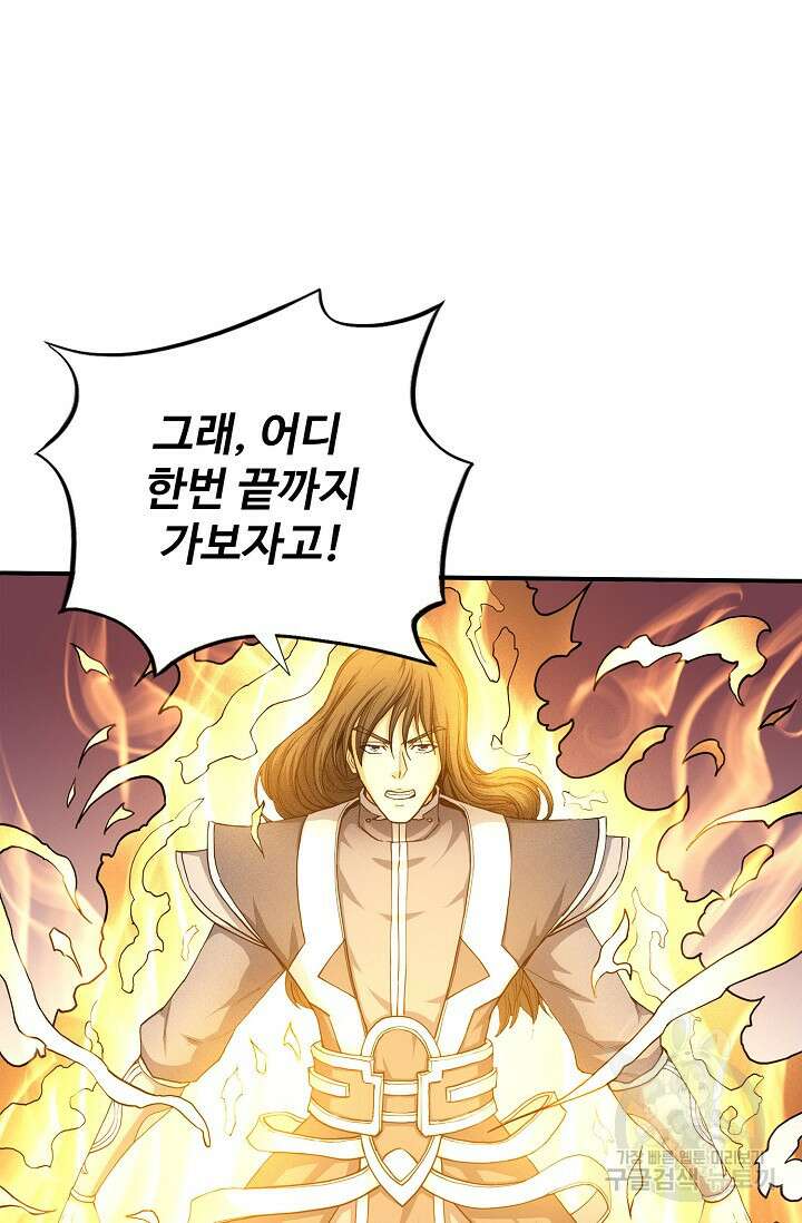 절세무신 279화 65