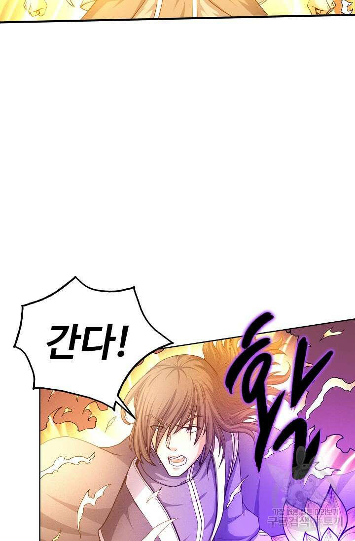 절세무신 279화 66