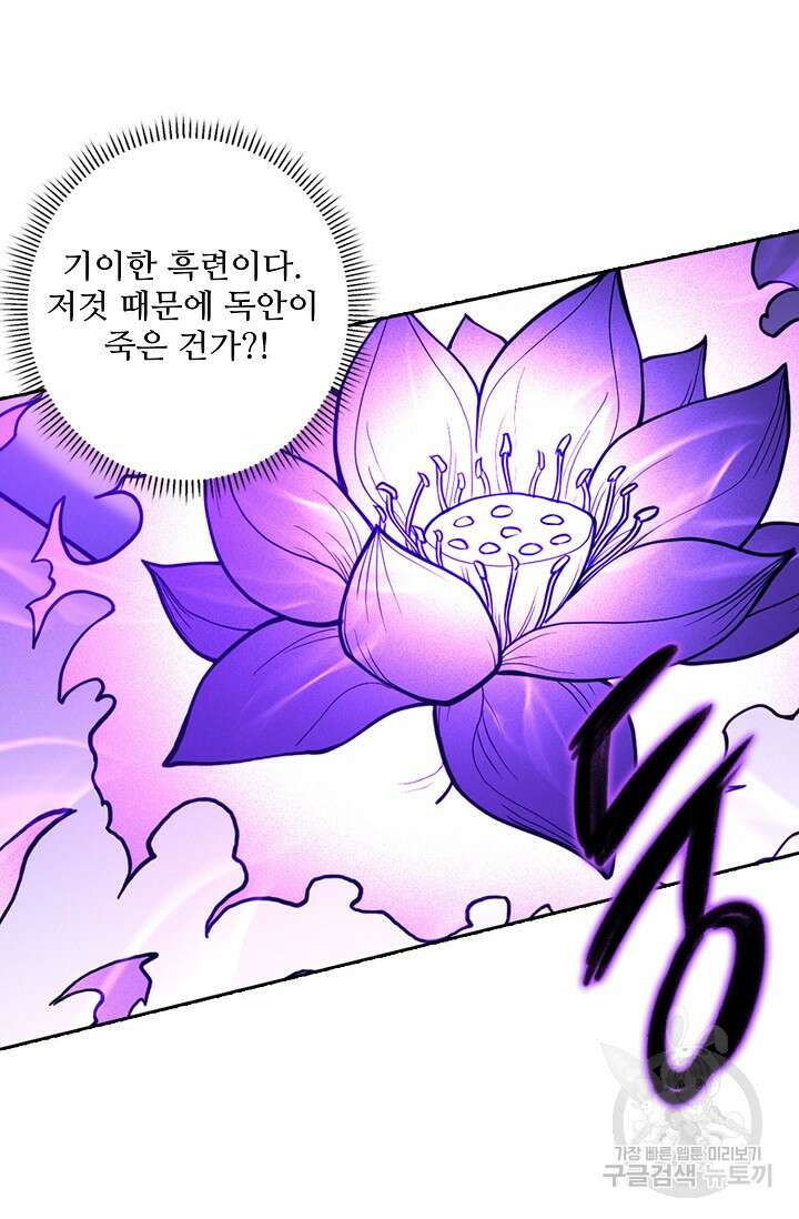 절세무신 279화 69