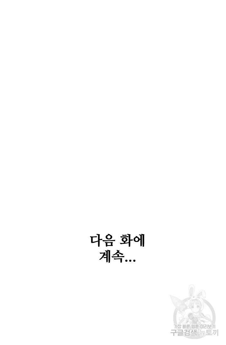 절세무신 279화 70
