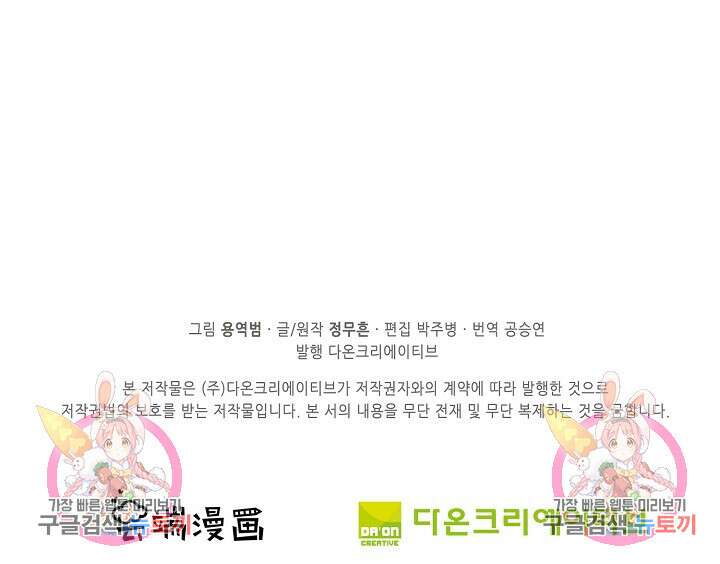 절세무신 279화 71