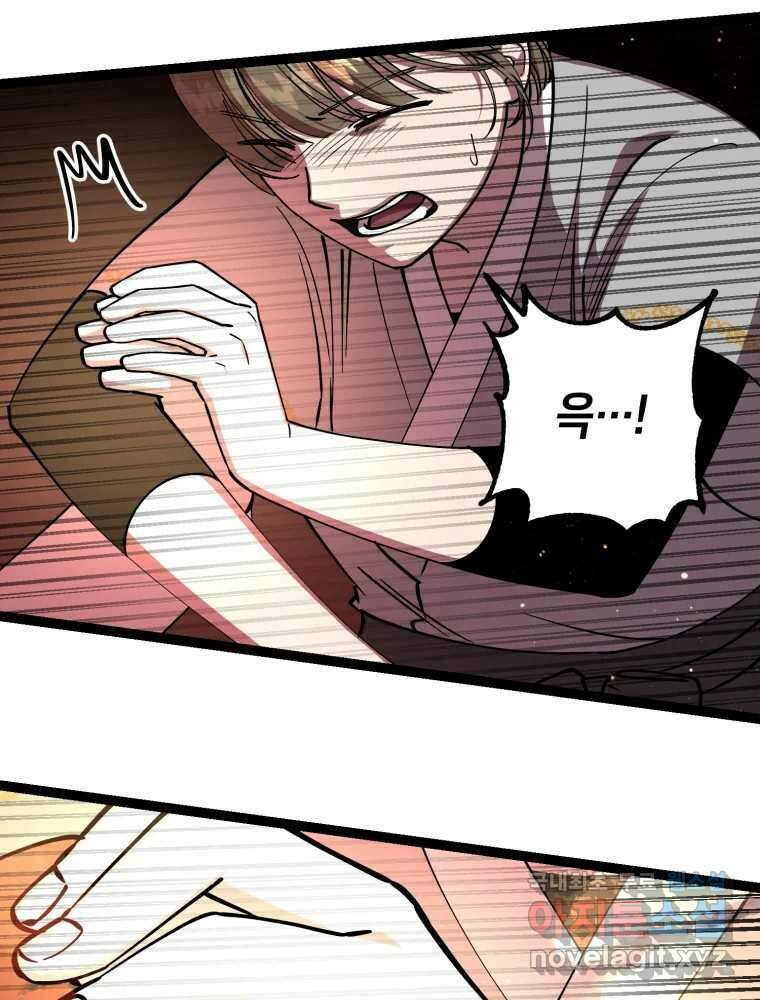 퇴마전문학교 사월 22화 덫 22