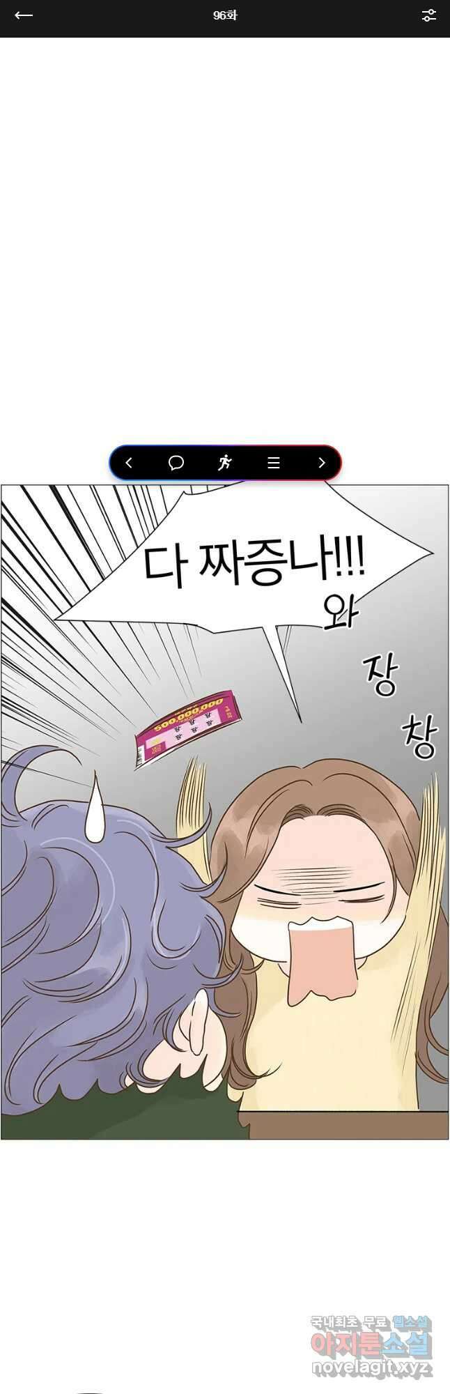 내일도 출근! 96화 1