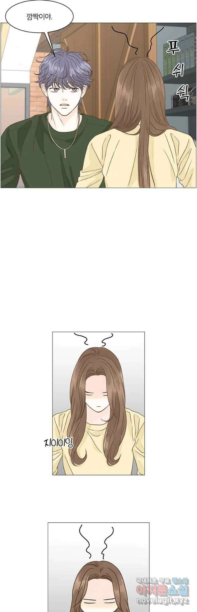 내일도 출근! 96화 2