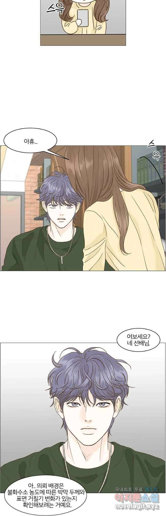 내일도 출근! 96화 3
