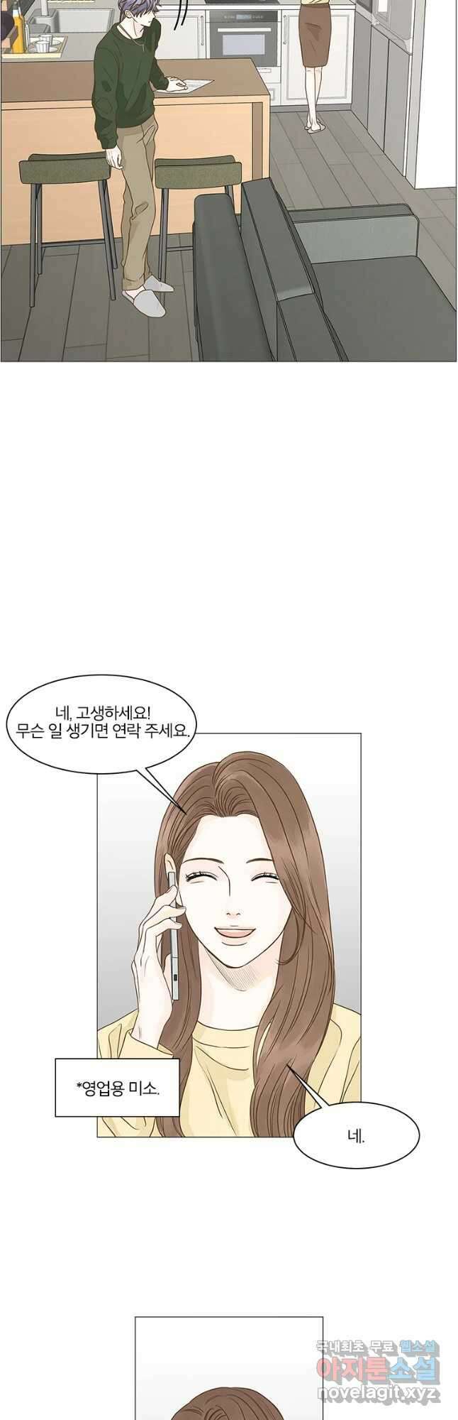 내일도 출근! 96화 6