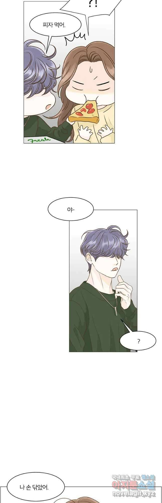 내일도 출근! 96화 8