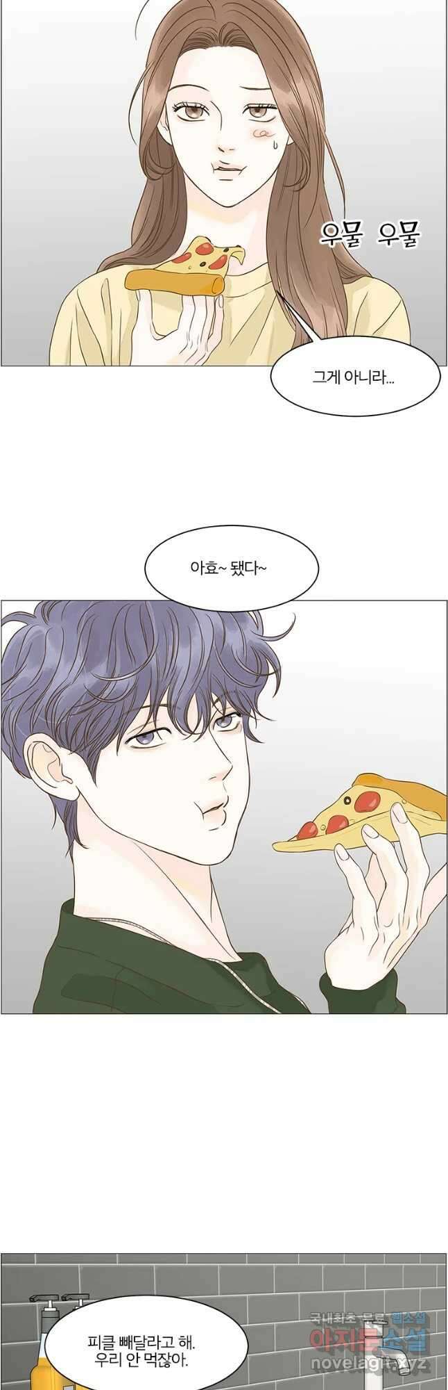 내일도 출근! 96화 9