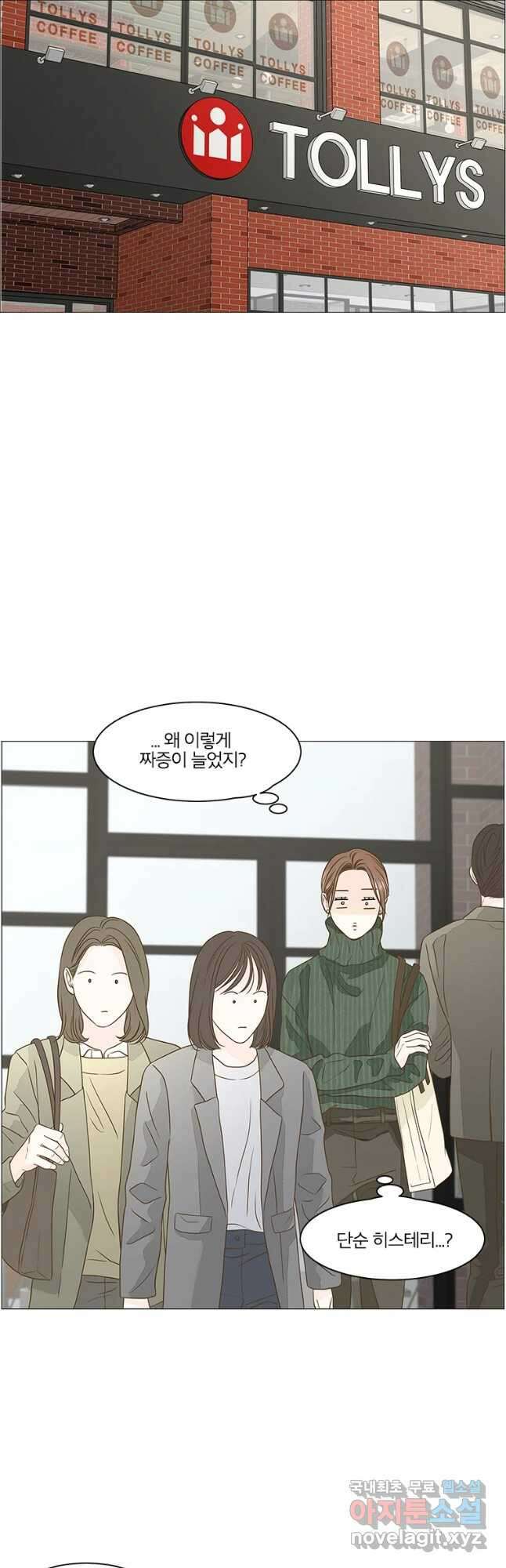 내일도 출근! 96화 11