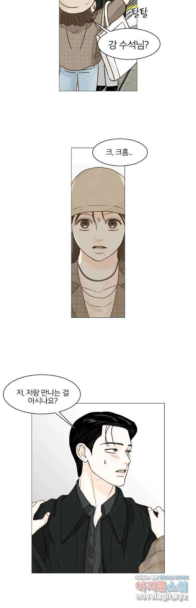 내일도 출근! 106화 2