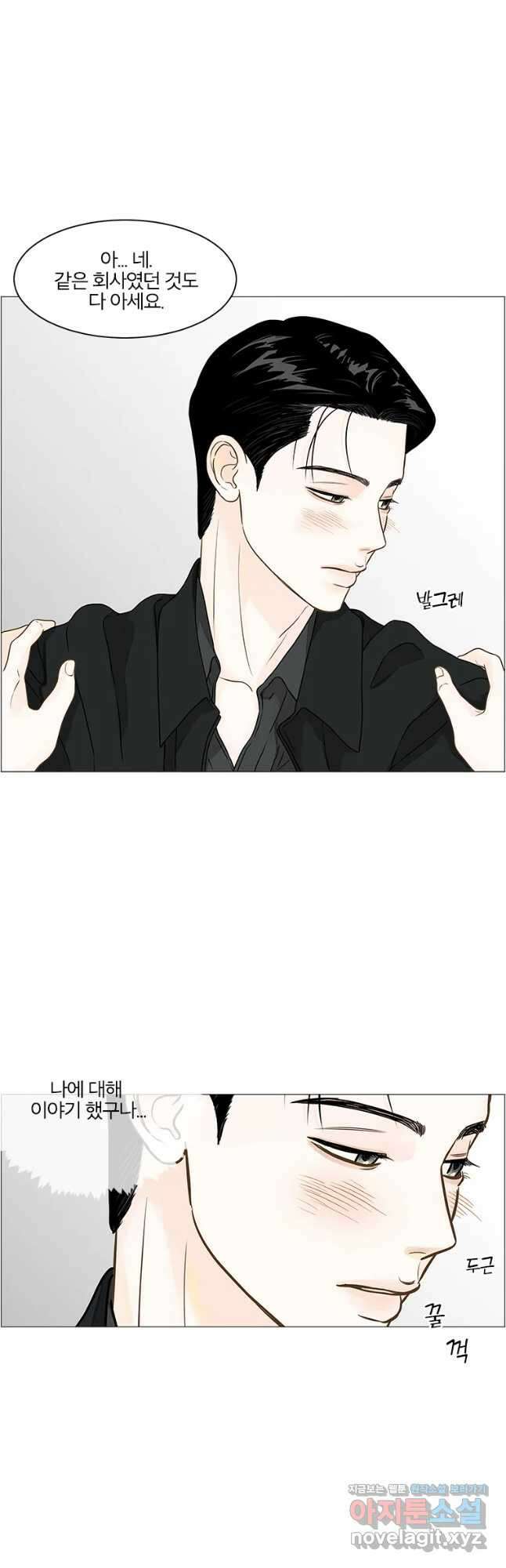 내일도 출근! 106화 3