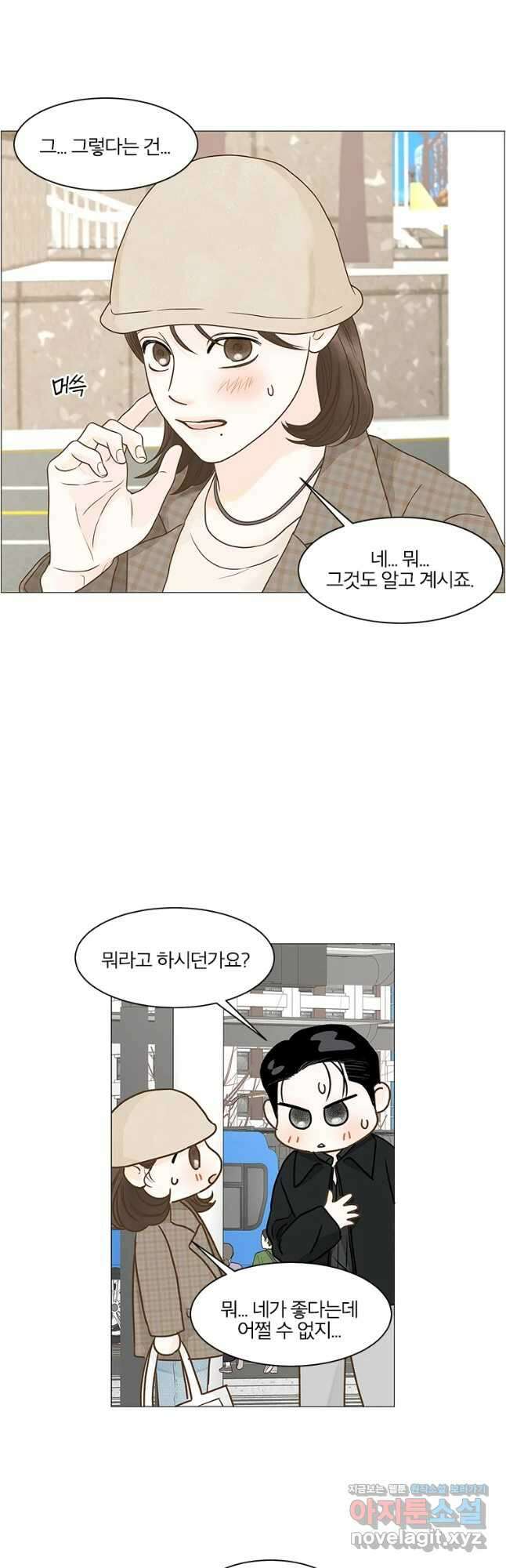 내일도 출근! 106화 4