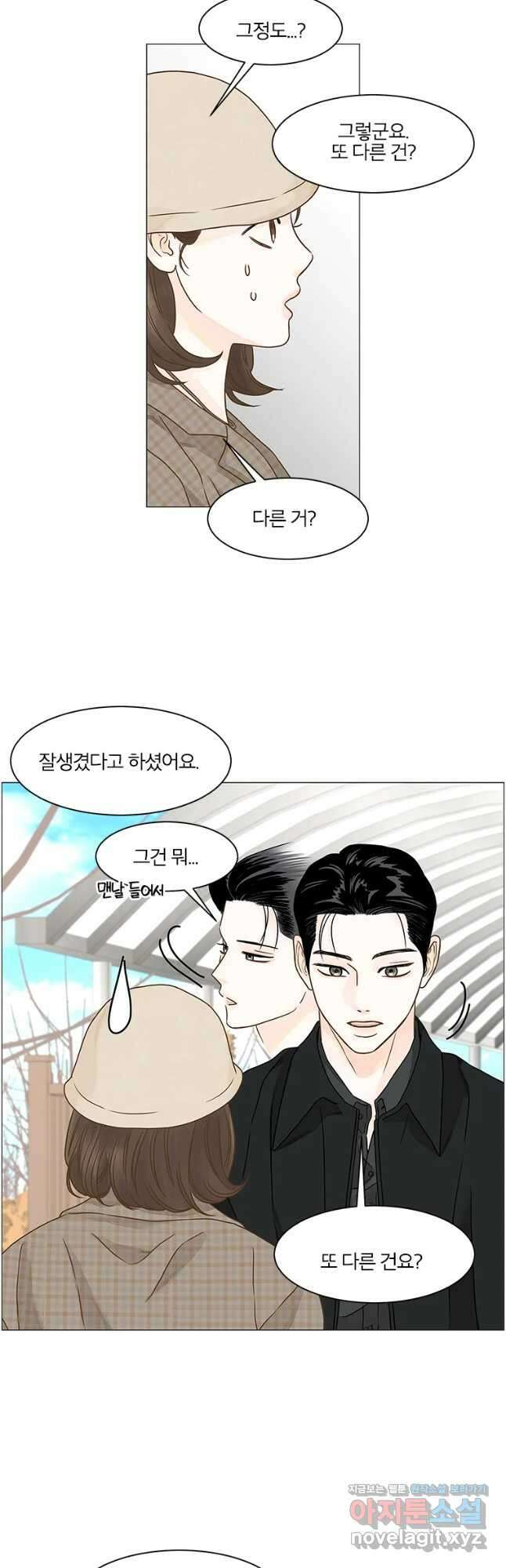 내일도 출근! 106화 5