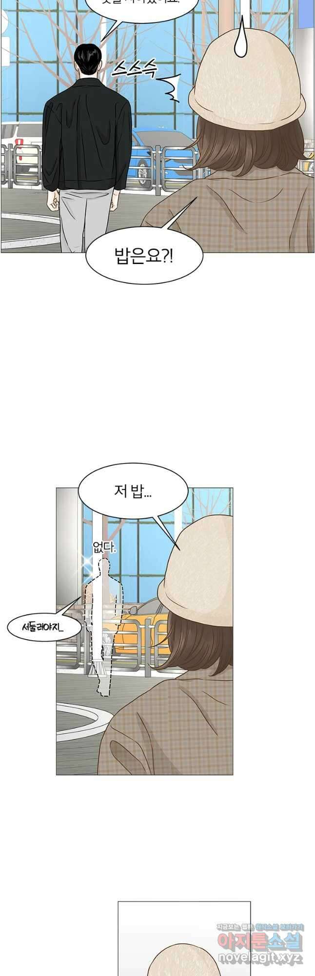 내일도 출근! 106화 7