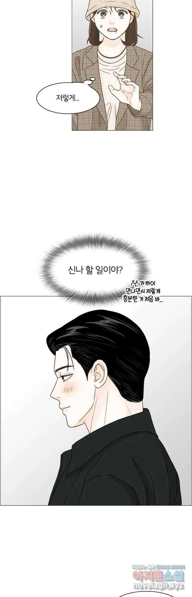 내일도 출근! 106화 8
