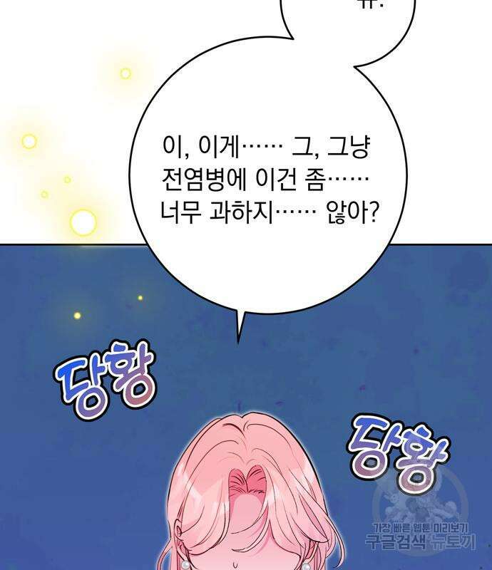 밤마다 남편이 바뀐다 15화 7