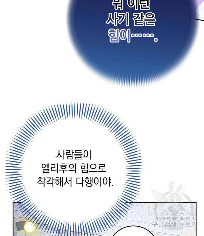 밤마다 남편이 바뀐다 15화 14