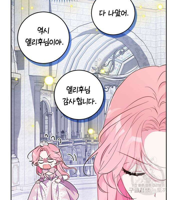 밤마다 남편이 바뀐다 15화 15