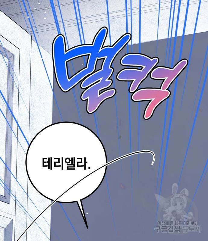 밤마다 남편이 바뀐다 15화 17