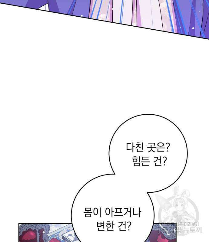 밤마다 남편이 바뀐다 15화 19