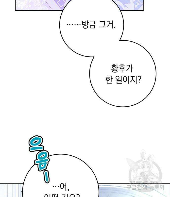 밤마다 남편이 바뀐다 15화 21