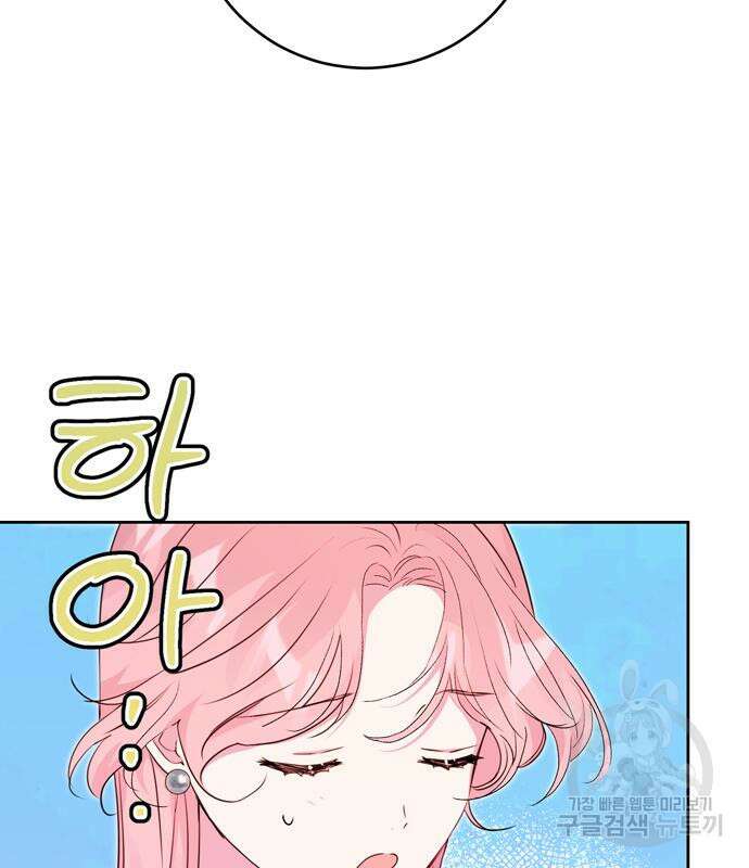 밤마다 남편이 바뀐다 15화 24