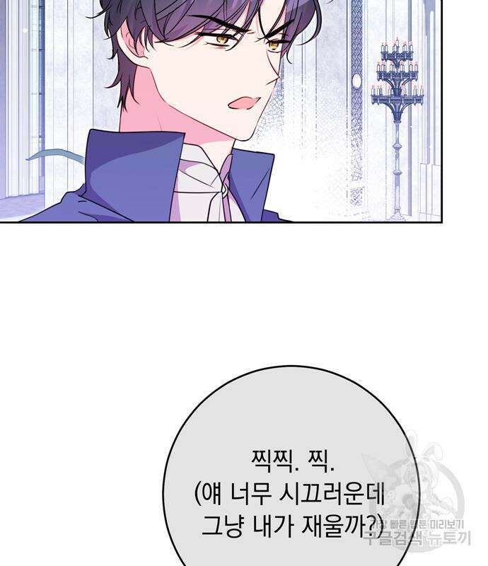 밤마다 남편이 바뀐다 15화 31