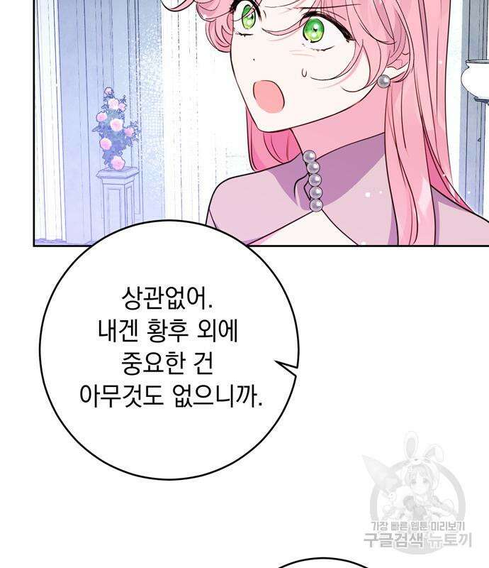 밤마다 남편이 바뀐다 15화 34
