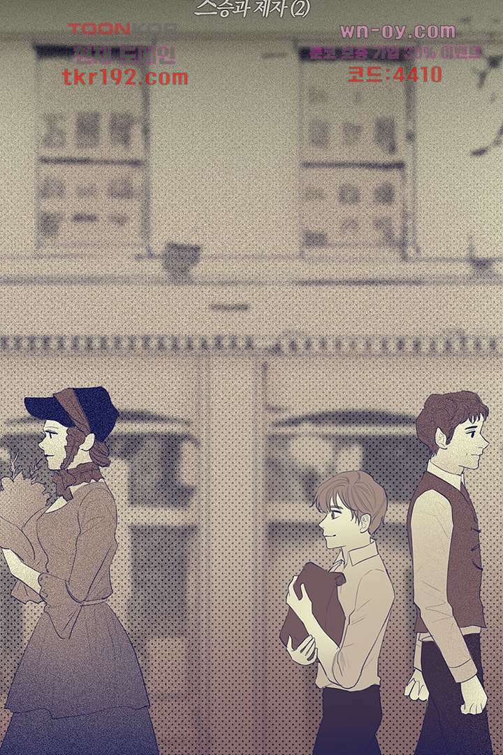 초상화 55화 2