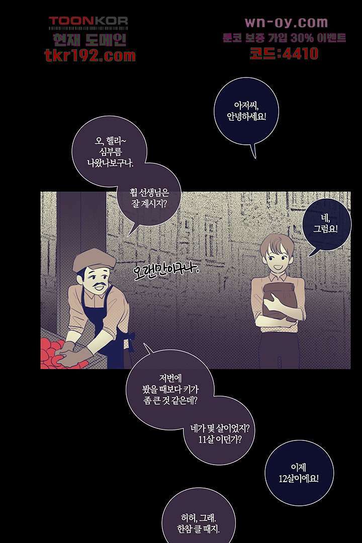 초상화 55화 3