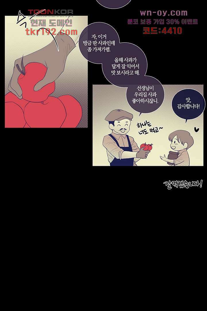 초상화 55화 4