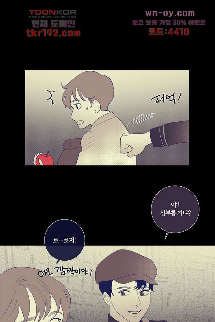 초상화 55화 5